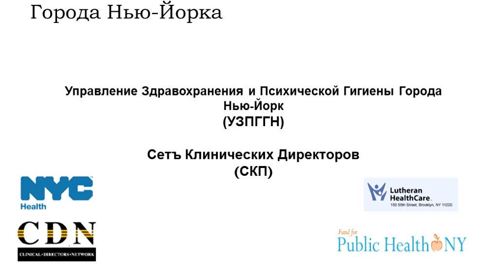 Improving Colorectal Cancer Screening Rates among the New York City Russian Speaking Community (Russian)