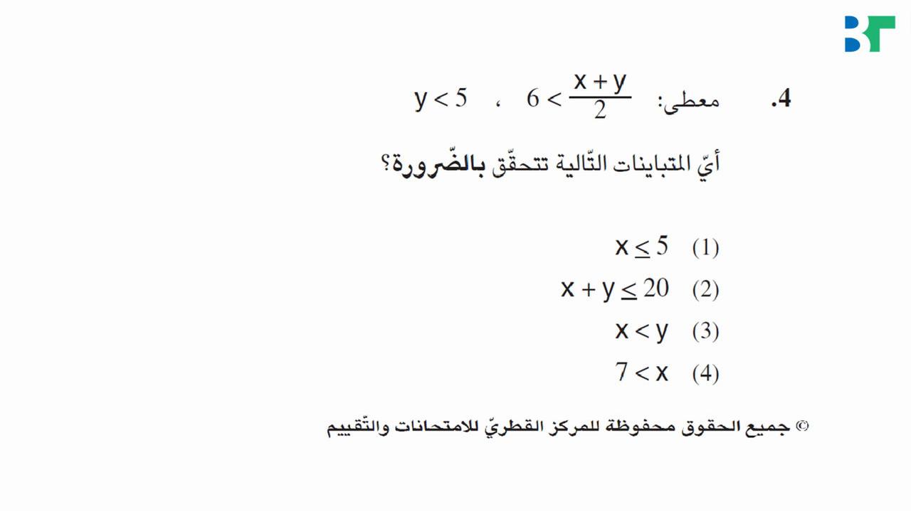 السؤال الرابع - ابريل 2017