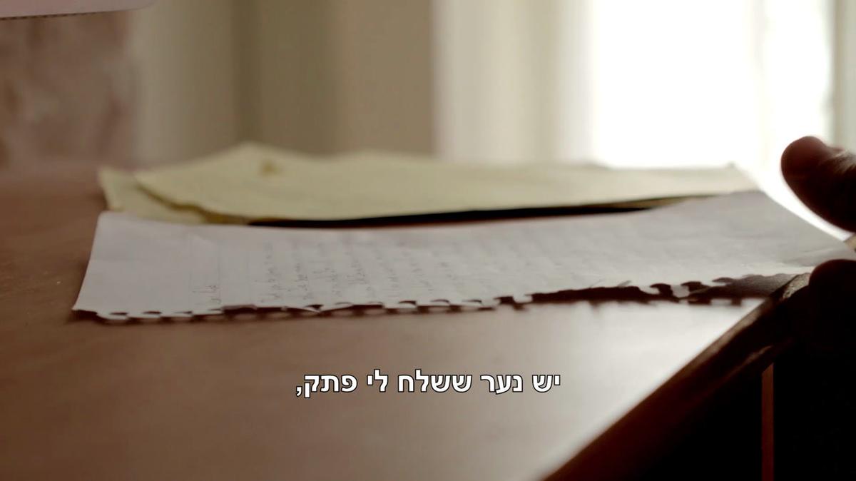 Our Children and the Digital World (Hebrew Subtitles)