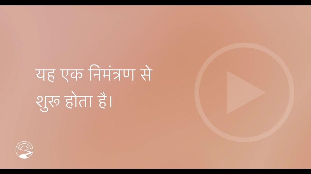 HI-SUB - How to 2 - It Starts With an Invitation