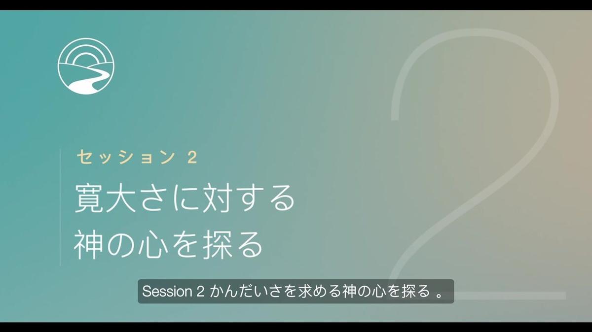 JA-SUB - JOG Lite - FNotes - Session 2 (SEA)