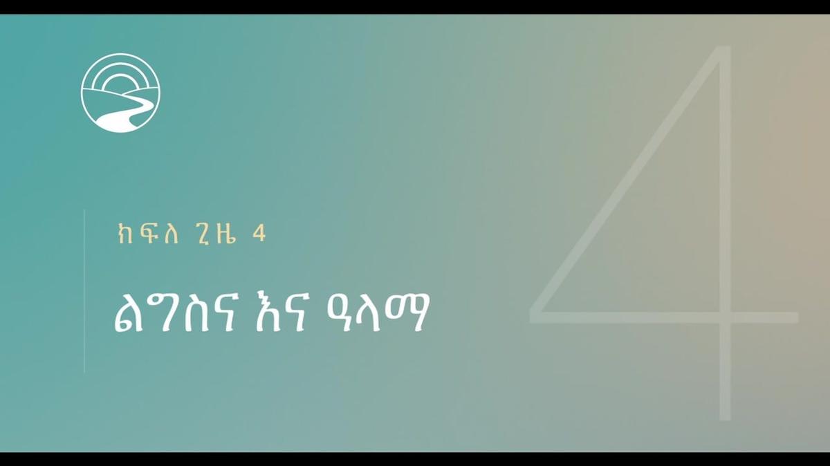 AM-SUB - JOG Lite - FVideos - Session 4 (SSA)