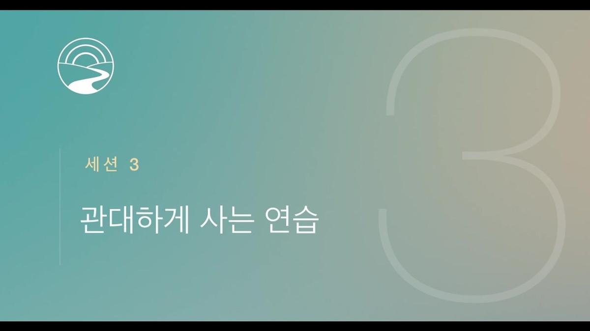 KO-SUB - JOG Lite - FVideos - Session 3 (SEA - SSA)