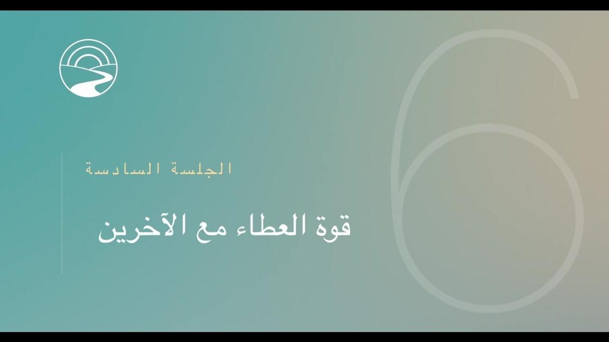 AR-SUB - JOG Plus - FVideos - Session 6