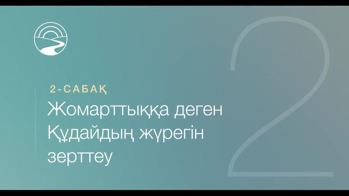 KZ-SUB - JOG Core-Plus - FVideos - Session 2 (EU – LATAM – MENA)