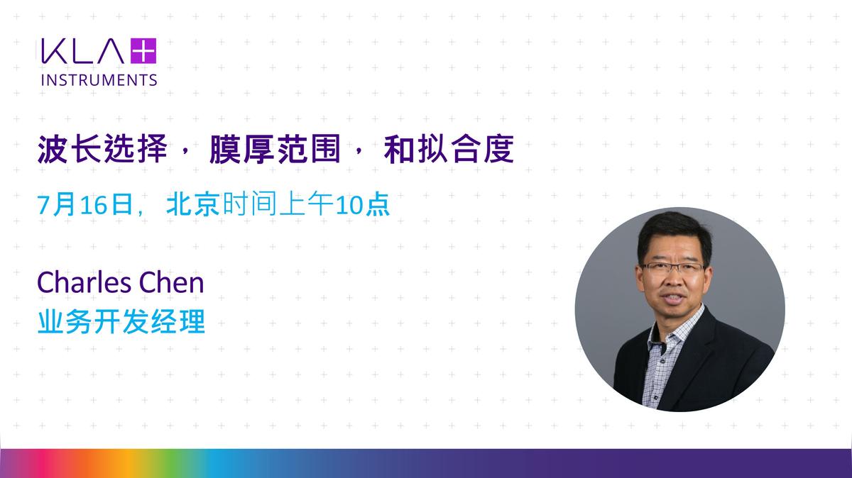 波长选择， 膜厚范围， 和拟合度
