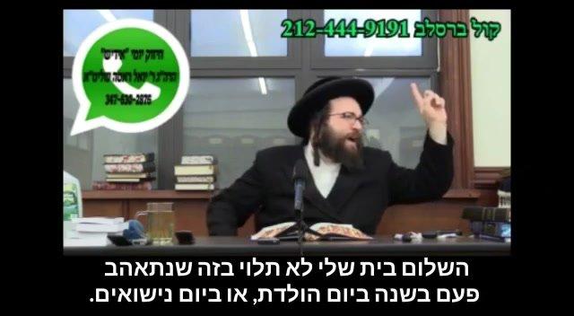 הסוד של שלום בית