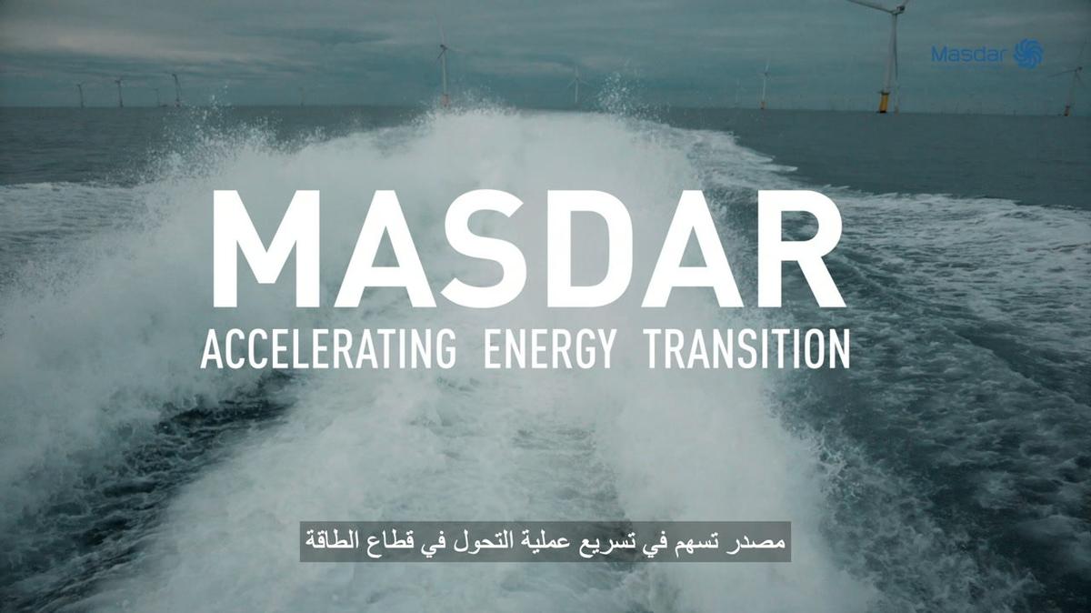 Power to Change - Teaser