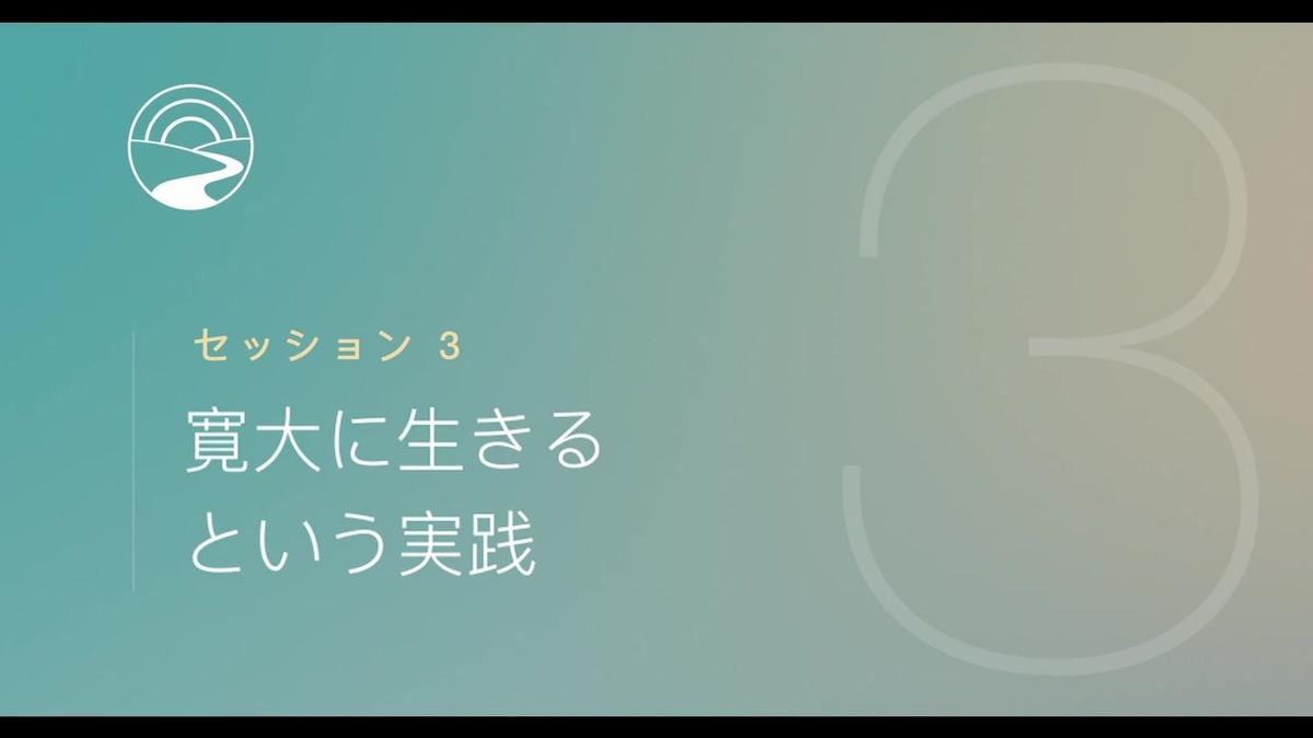 JA-SUB - JOG Lite - FVideos - Session 3 (SEA - SSA)