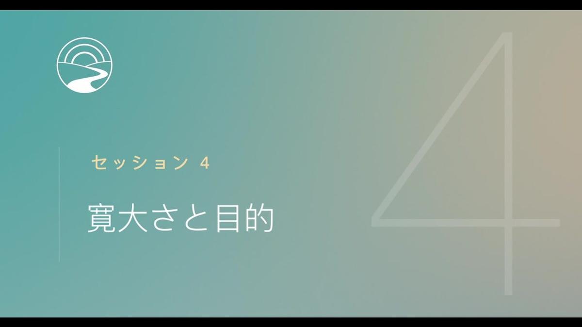 JA-SUB - JOG Lite - FNotes - Session 4 (SEA)