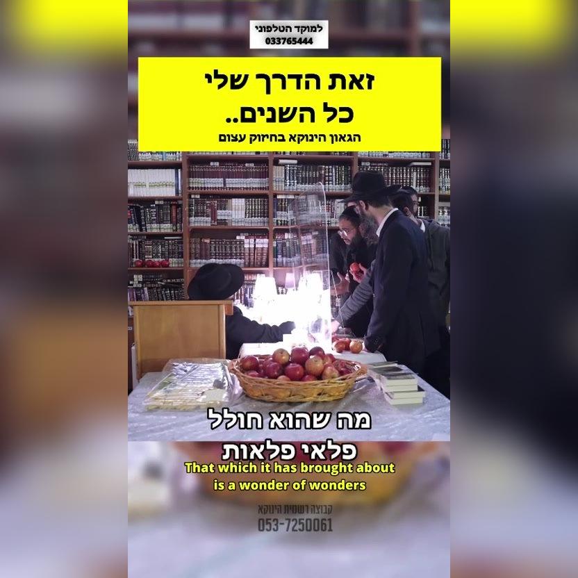 What&#39;s my derech all the years?