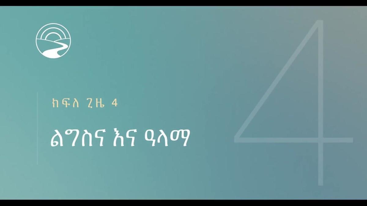 AM-SUB - JOG Lite - FNotes - Session 4 (SSA)