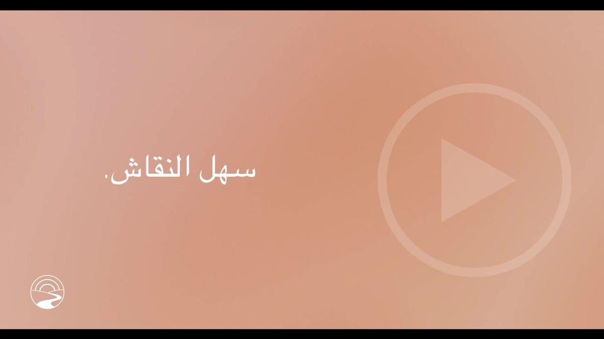 AR-SUB - How to 4 - Facilitate the discussion