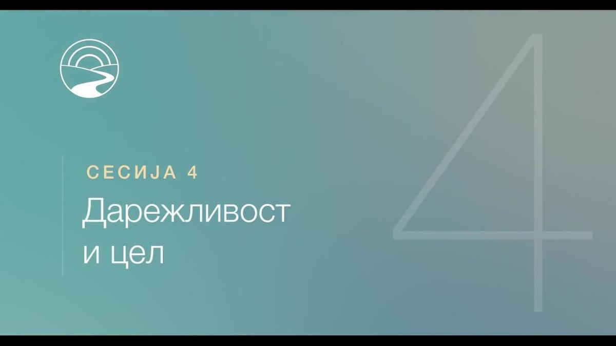 MK-SUB - JOG Lite - FNotes - Session 4