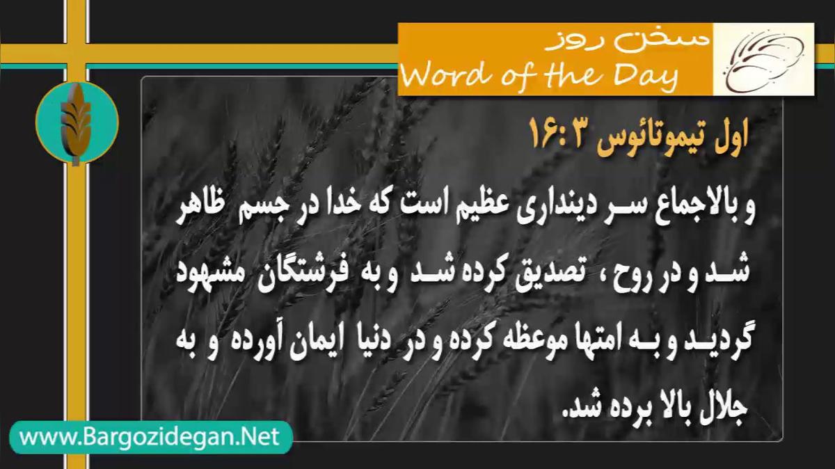 wordoftheday30.mp4