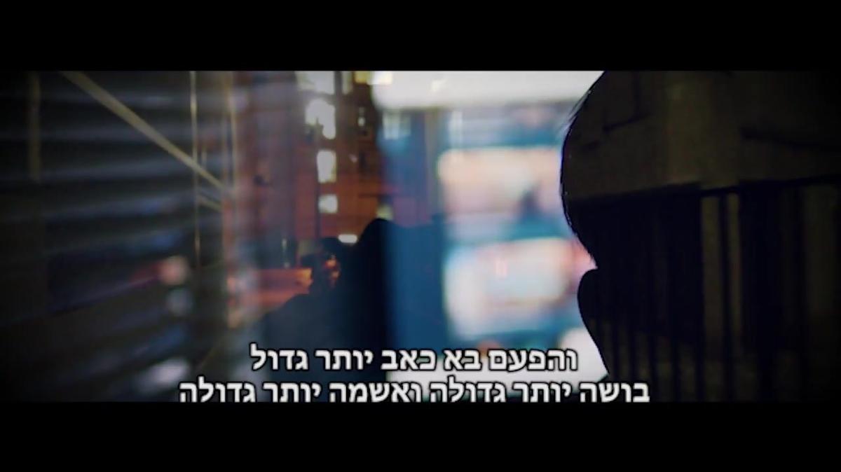 Moshe's Confession (Hebrew)