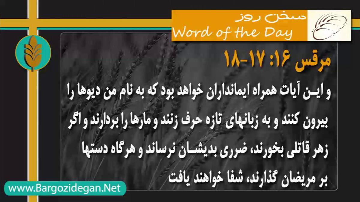 wordoftheday29.mp4
