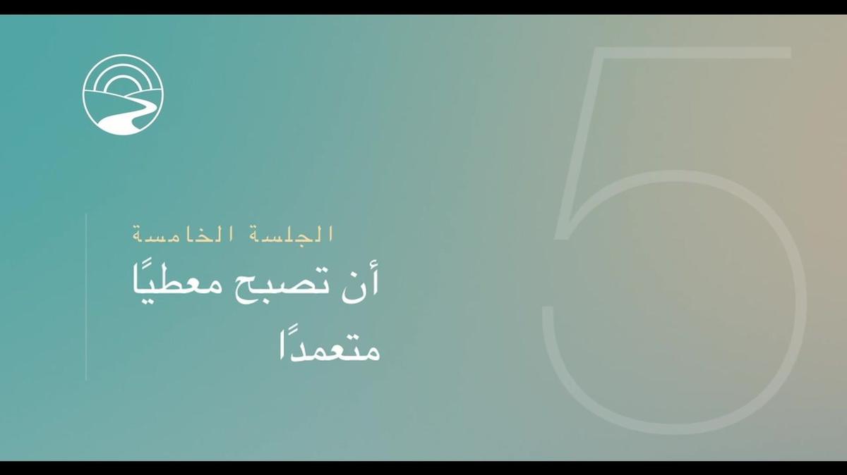 AR-SUB - JOG Plus - FVideos - Session 5