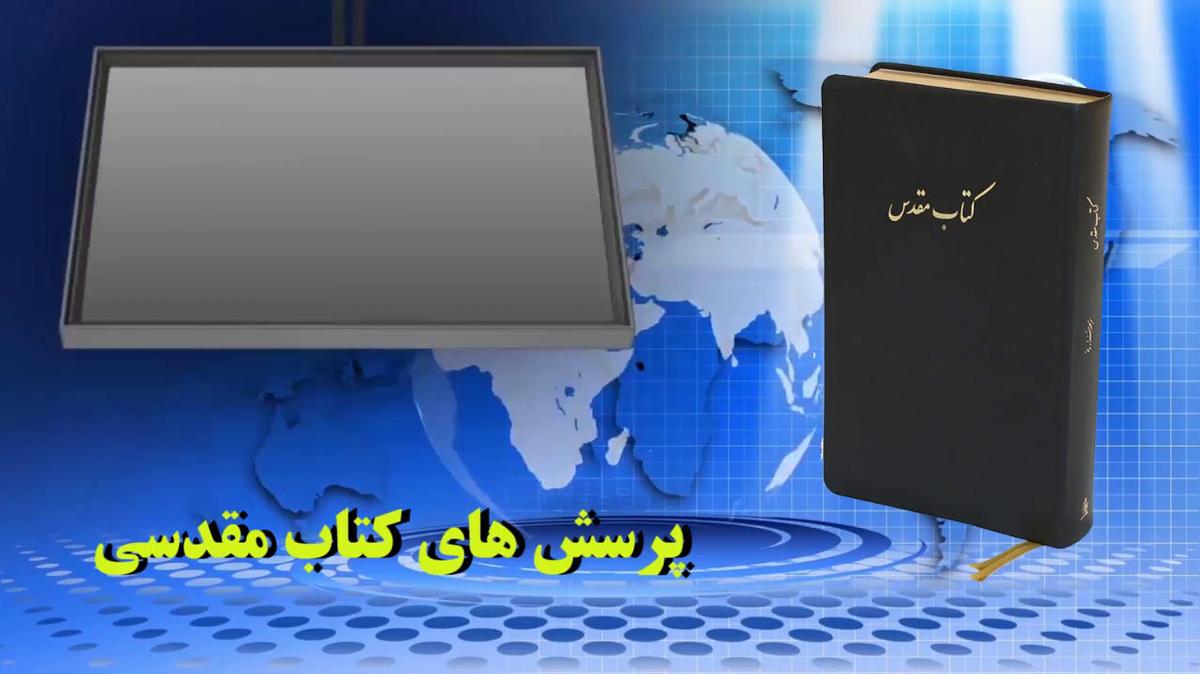 آیا لازمه خدمت مسیحی تحصیلات آکادمیک الهیاتی می باشد ؟