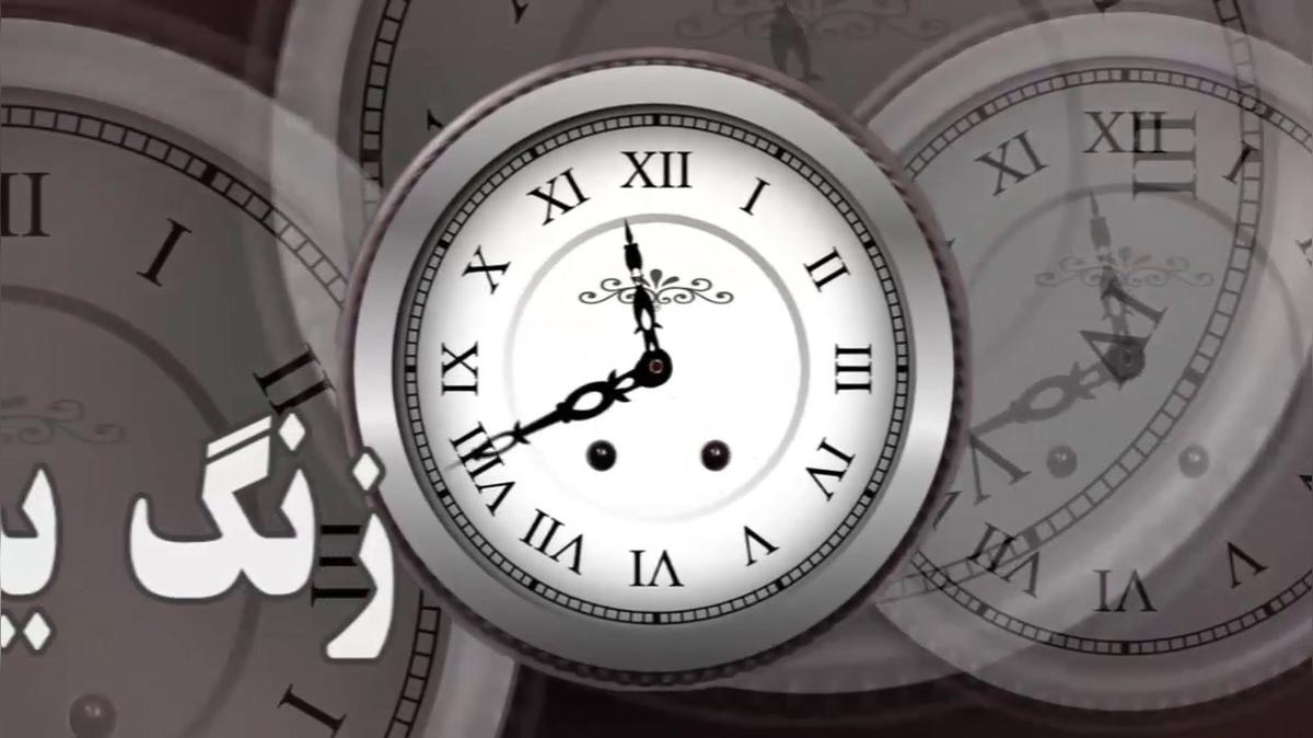 30-مردان آزاد خدا.mp4