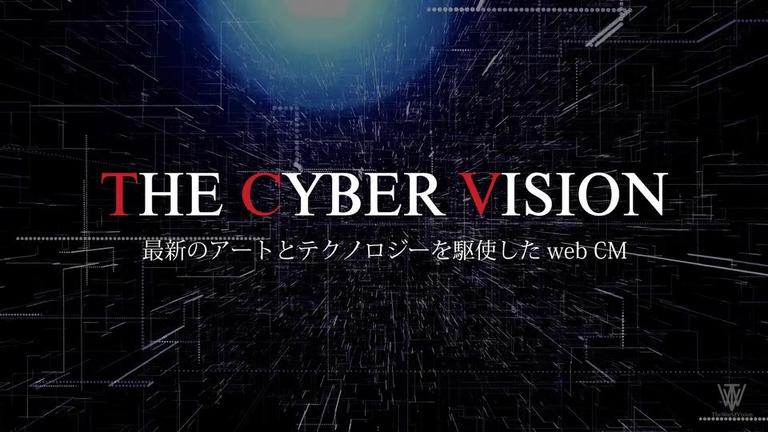 サーバーヴィジョンCM