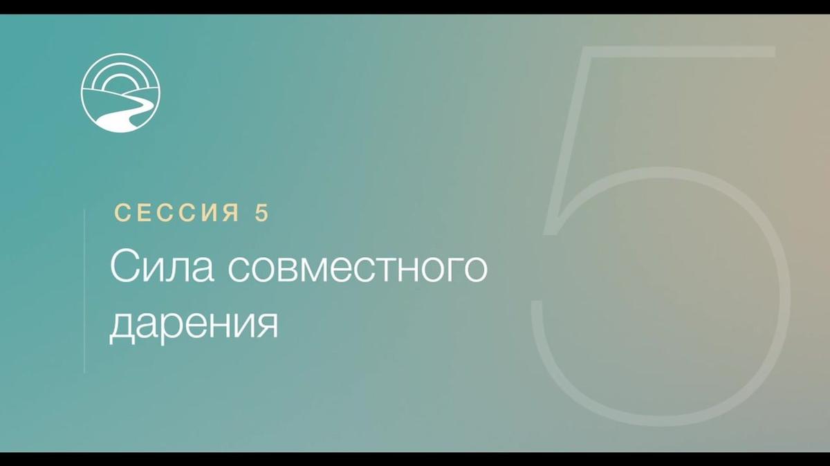 RU-SUB - JOG Lite - FVideos - Session 5 (Core)