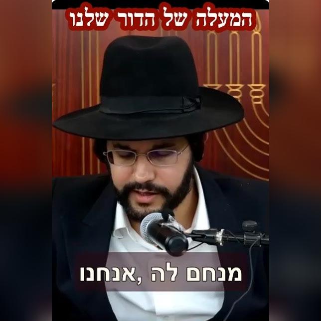 Those who seek Hashem