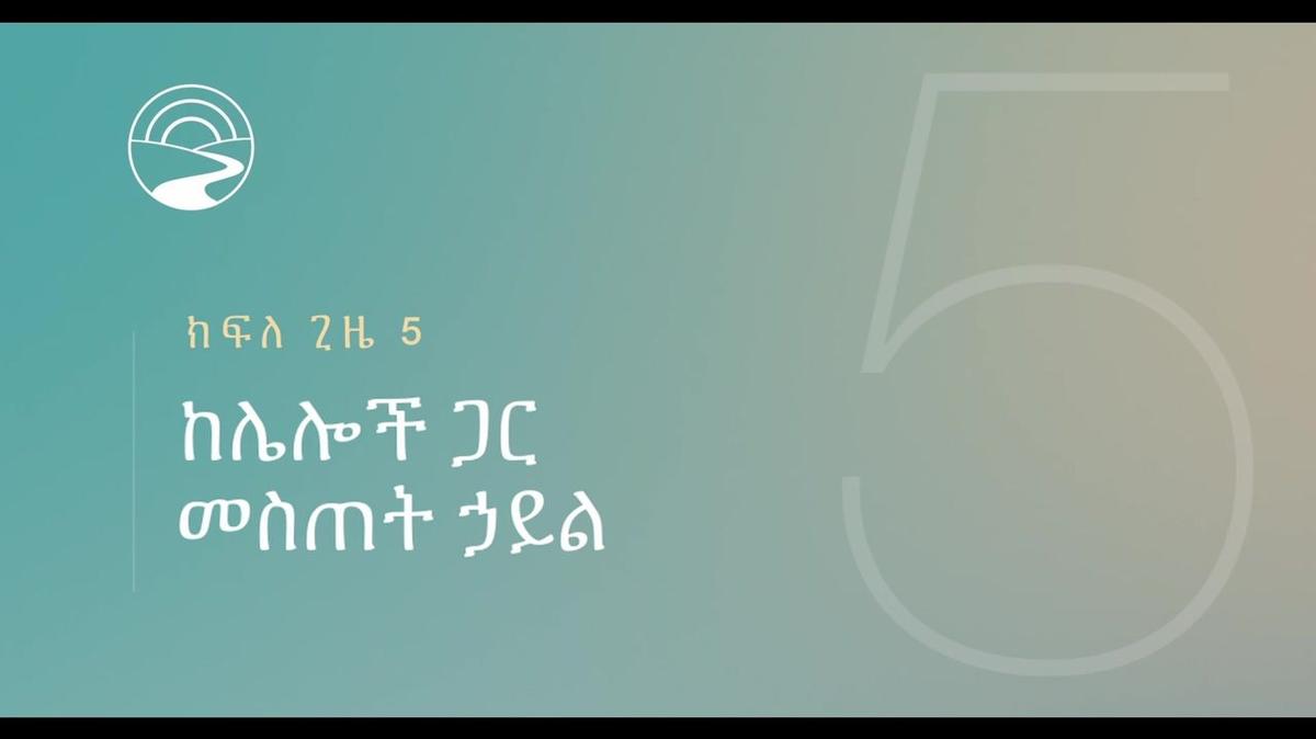 AM-SUB - JOG Lite - FNotes - Session 5