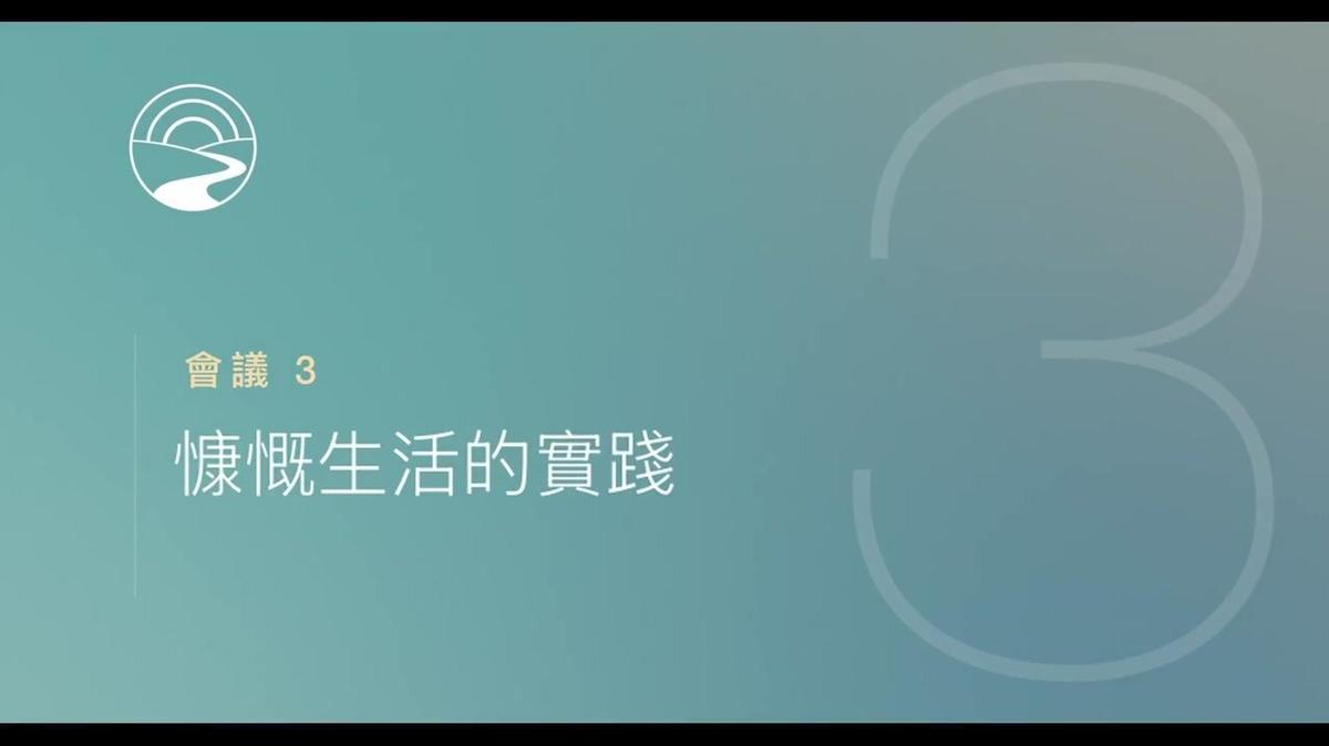 ZH-T-SUB - JOG Lite - FNotes - Session 3