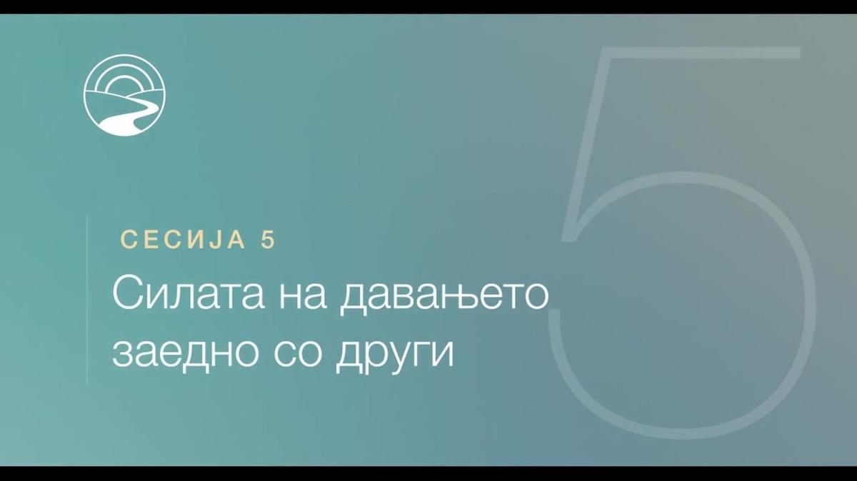 MK-SUB - JOG Lite - FNotes - Session 5