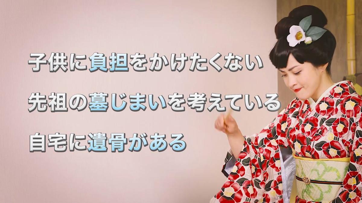 TVCM メモリアルアシスト「落語」篇