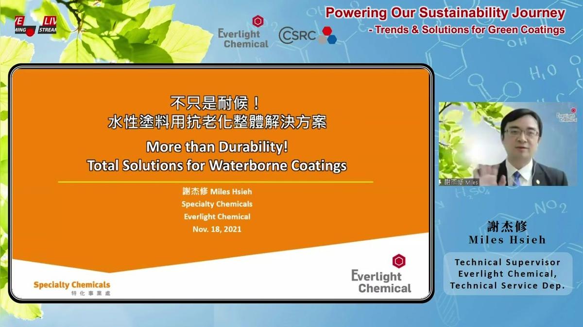 211118 Miles Hsieh - More than Durability! Total Solution for Waterborne Coatings