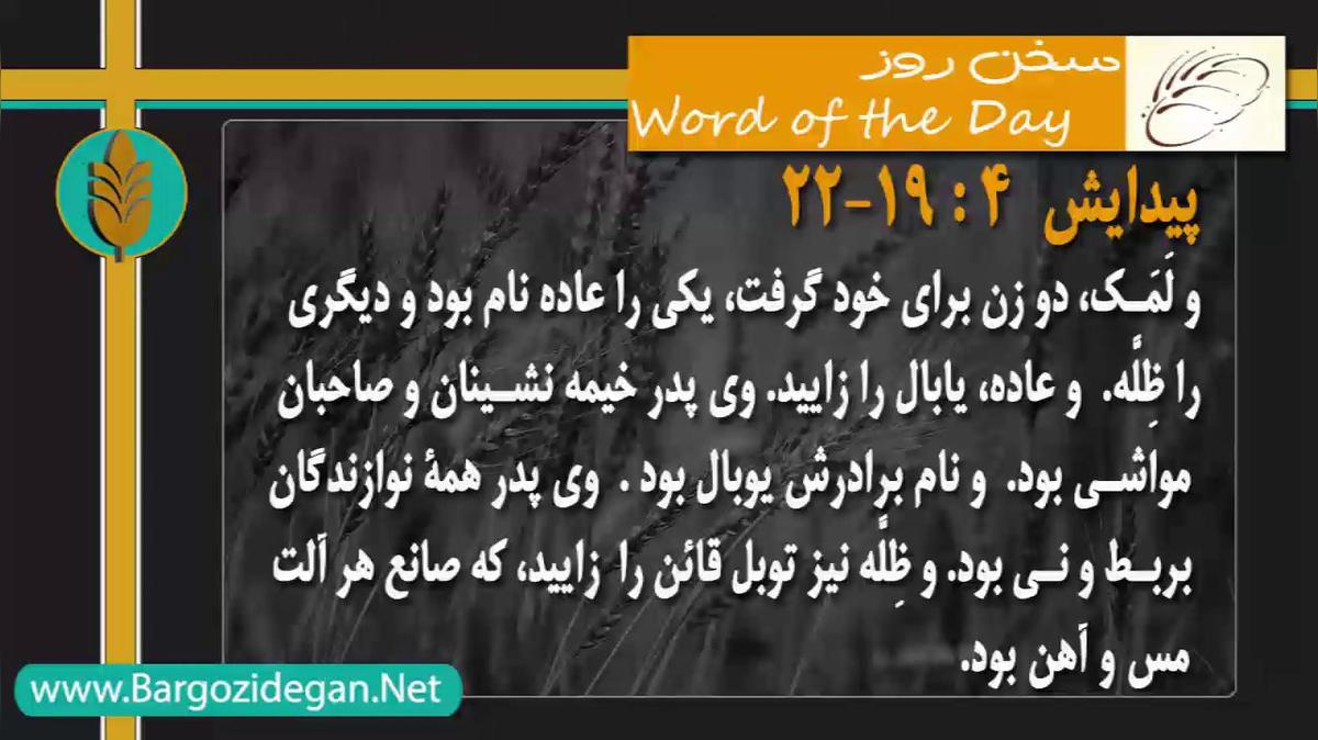 wordoftheday32.mp4