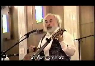 The Blind Chazan of Lemberg