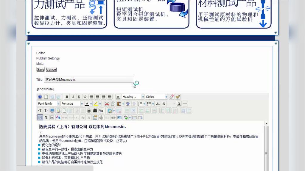 How to edit the Chinese website