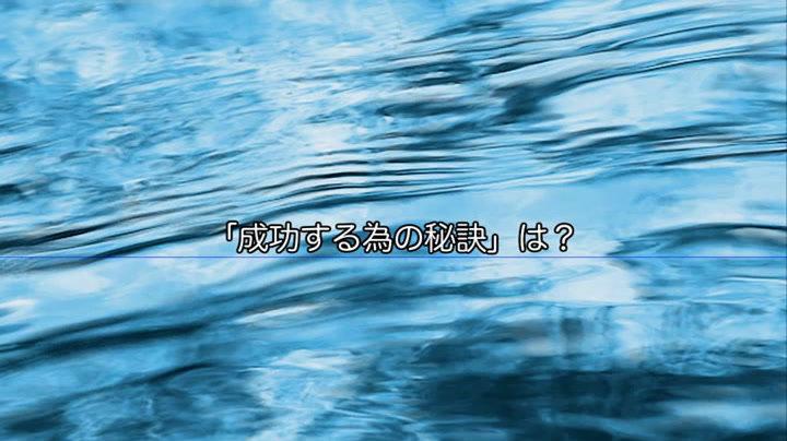 採用20120802.mp4