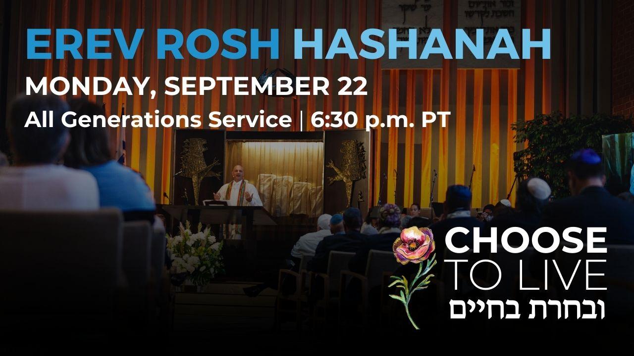 Erev Rosh Hashanah