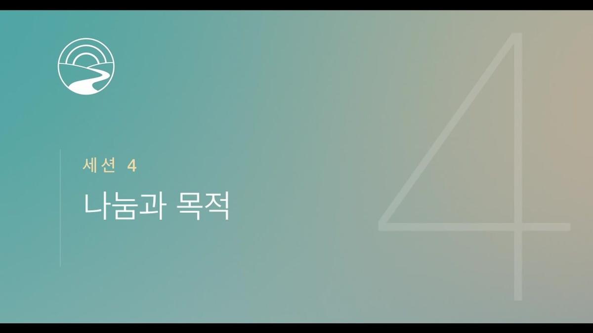 KO-SUB - JOG Lite - FVideos - Session 4 (SEA)