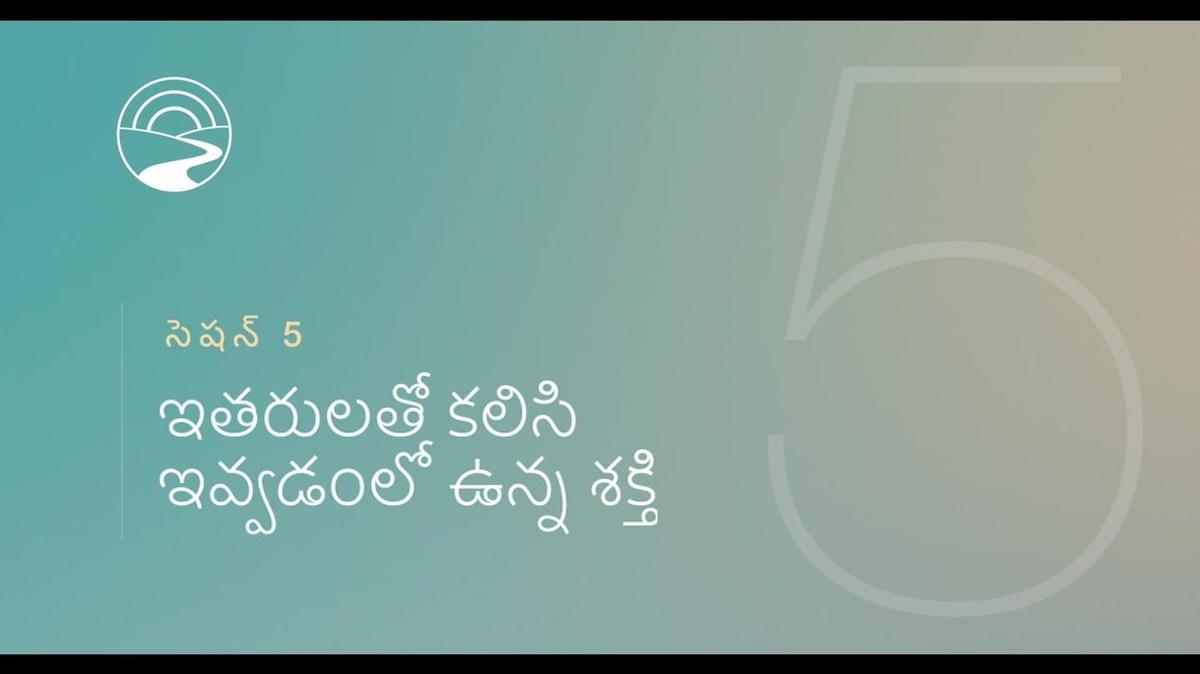 TE-SUB - JOG Lite - FNotes - Session 5