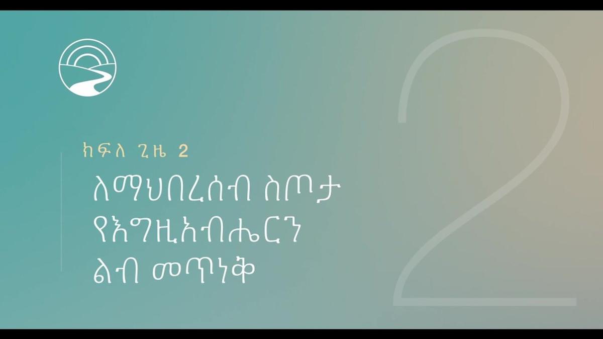 AM-SUB - JOG Lite - FNotes - Session 2