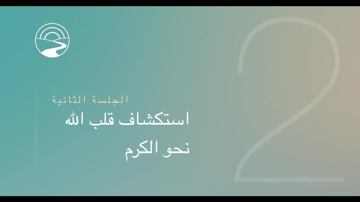 AR-SUB - JOG Lite - FVideos - Session 2