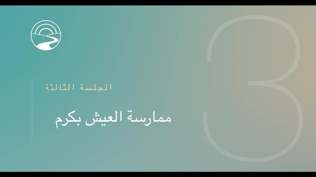 AR-SUB - JOG Lite - FVideos - Session 3