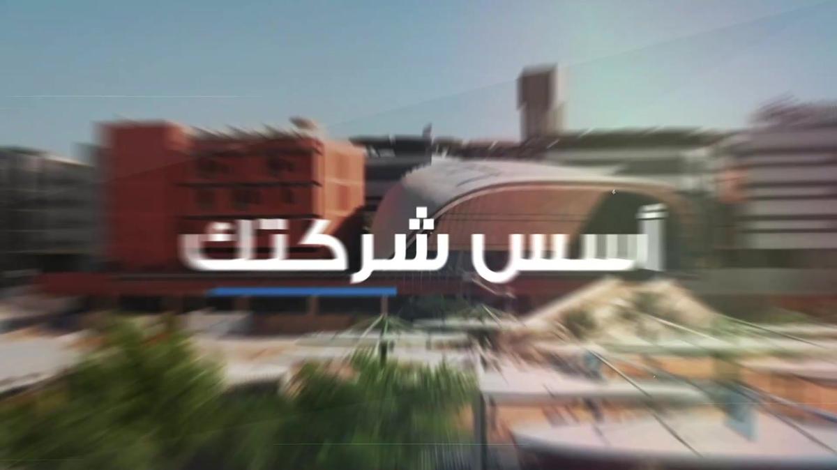 Masdar Business - Arabic