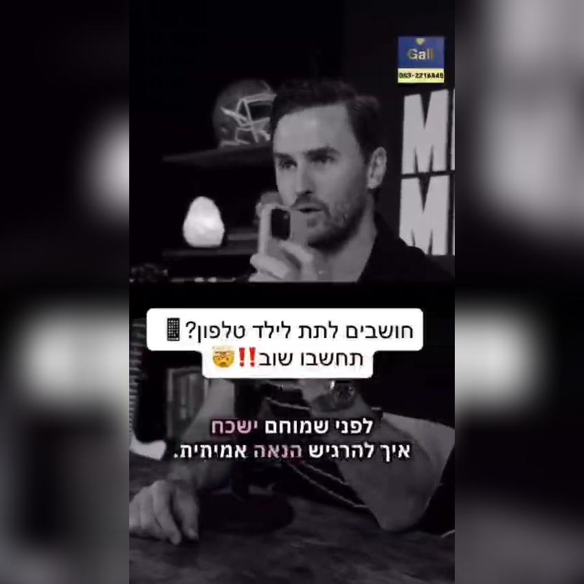 Don&#39;t Steal your Kids Joy