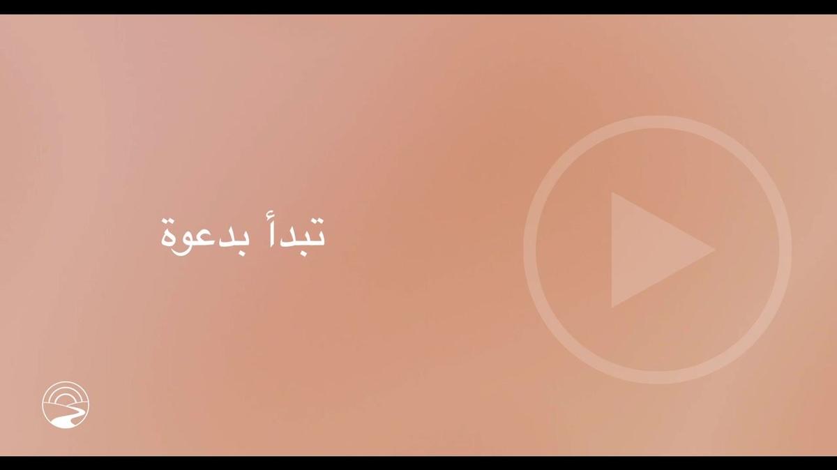 AR-SUB - How to 2 - It starts with an invitation