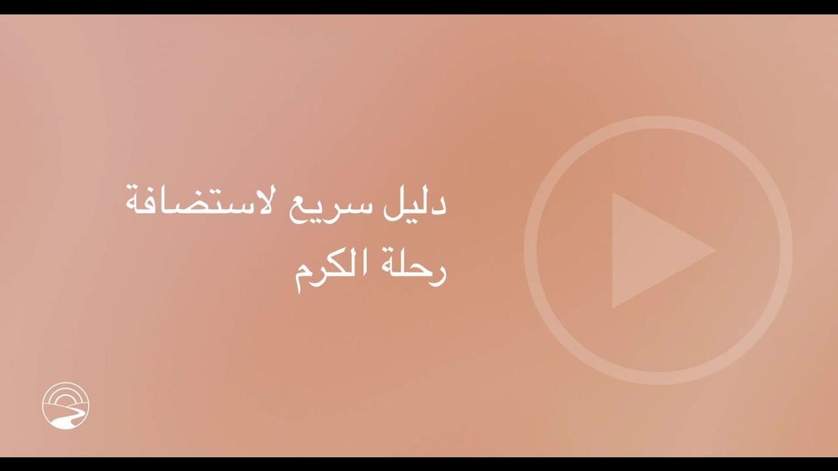 AR-SUB - How to 7 - A quick guide to hosting a JOG